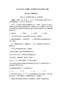 2022-2023学年浙江省宁波市北仑中学高一下学期期中考试生物（选考）试题含答案