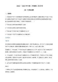 2022-2023学年河北省邢台市南宫中学高一下学期第二次月考生物试题含解析