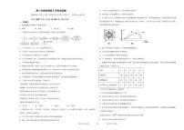 2022-2023学年新疆生产建设兵团第二中学高一下学期4月月考生物试题含答案
