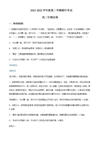 2021-2022学年江苏省无锡市太湖高级中学高二下学期期中生物试题含解析