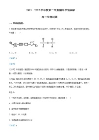 2021-2022学年江苏省徐州市铜山区高二下学期期中学情调研生物试题含解析