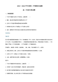 2021-2022学年江苏省徐州市高二下学期期末生物试题含解析