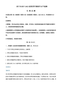 2021-2022学年四川省遂宁市高二下学期期末生物试题含解析