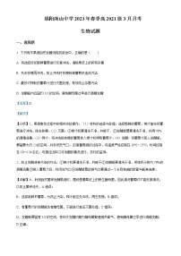 2022-2023学年四川省绵阳市南山中学高二3月月考生物试题含解析