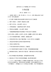 2022-2023学年四川省宜宾市第四中学校高二下学期3月月考生物试题含答案