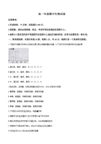 2022-2023学年江苏省宿迁市泗洪县高一上学期期中生物试题含答案