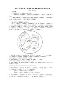 2023年上海市浦东新区高三二模生物学试卷含答案