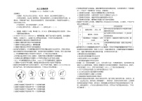 湖南省部分校2022-2023学年高三生物下学期4月月考试题（Word版附答案）