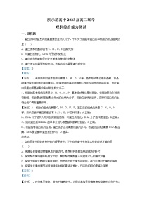 安徽省安庆示范高中2023届高三生物下学期4月联考试题（Word版附解析）