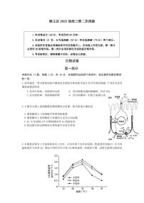 2022-2023学年北京市顺义区高三下学期二模生物试题PDF版含答案