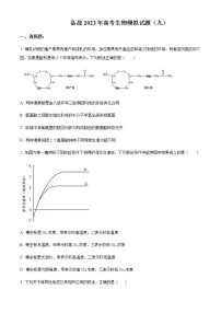 2022-2023学年四川省自贡市蜀光中学高三下学期生物模拟试题（九）含解析版