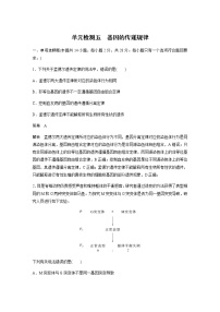 2023届苏教版高考生物一轮复习基因的传递规律单元测试含答案