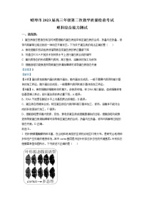 安徽省蚌埠市2023届高三生物第二次教学质量检查考试试题（Word版附解析）