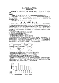 山东省菏泽市2023届高三生物下学期二模试题（Word版附答案）