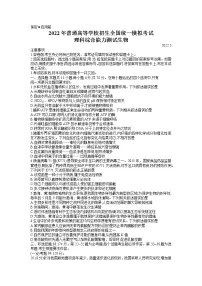山西省吕梁市2022届高三生物5月模拟考试三模试卷(Word版附答案)