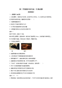 浙江省九校联考2022-2023学年高一生物下学期期中联考试卷(Word版附答案)