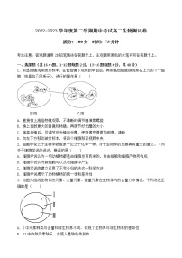 2022-2023学年度第二学期深圳龙岗四校联考高二生物期中测试卷