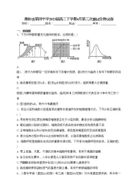 衡阳县第四中学2023届高三下学期4月第三次测试生物试卷(含答案)