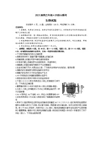 广东省普通高中2023届学业水平选择性模拟考试（二）高三生物试卷Word版含答案