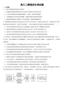 黑龙江省大庆市高三二模理综生物试题【附参考答案】