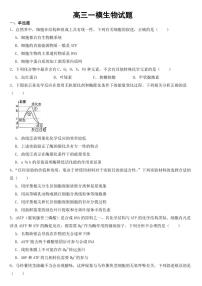 黑龙江省大庆市高三一模生物试题【附参考答案】