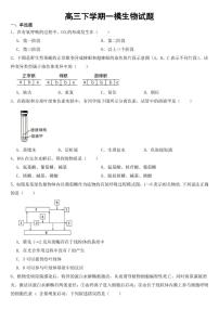 云南省丽江市高三下学期一模生物试题【附参考答案】