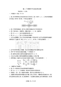 2022-2023学年重庆市万州二中高二下学期期中考试生物含答案