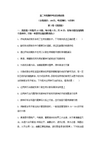 2022-2023学年湖南省株洲市渌口区第三中学高二下学期期中生物试题含答案