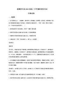 2022-2023学年山东省淄博市第四中学高二4月月考生物试题含解析