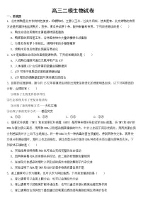 广东省广州市2023届高三二模生物试卷含答案