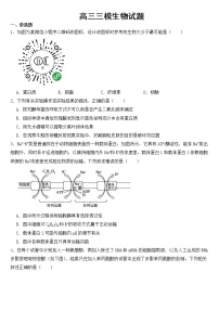 广东省惠州市2023届高三三模生物试题含答案