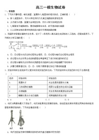 广东省惠州市2023届高三一模生物试卷含答案