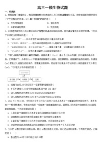 广东省茂名高州市2023届高三一模生物试题含答案