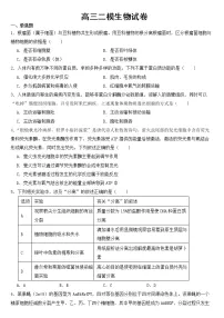 广东省深圳市2022届高三二模生物试卷含答案