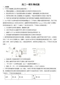 云南省玉溪市2023届高三一模理综生物试题含答案