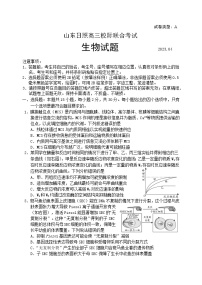 2023届山东省日照市高三二模生物试题