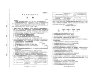 2022-2023学年山东省潍坊市高三下学期二模生物试题(PDF版)
