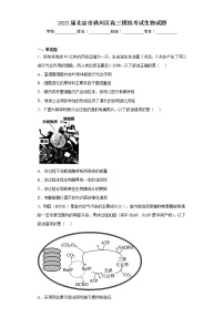 2023届北京市通州区高三模拟考试生物试题