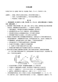 重庆市育才中学2023届高三生物下学期期中考试试卷（Word版附答案）