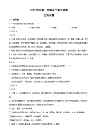 浙江省绍兴市上虞区2022-2023学年高二生物上学期期末教学质量调测试题（Word版附解析）