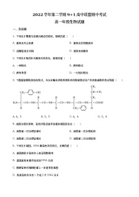 浙江省91高中联盟2022-2023学年高一生物下学期期中试题（Word版附答案）