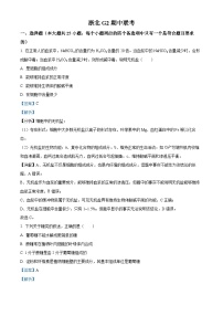 浙江省浙北G2联盟2022-2023学年高一生物下学期4月期中联考试题（Word版附解析）