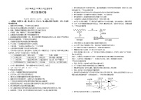 湖北省龙泉中学、荆州中学、宜昌一中三校2023届高三生物下学期5月联考试题（Word版附答案）