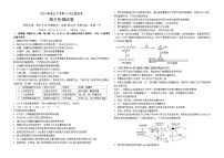 湖北省荆门市2023届龙泉中学、荆州中学·、宜昌一中三校高三下学期5月联考生物试题+Word版含答案