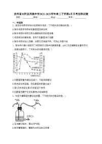 贵州省石阡县民族中学2022-2023学年高二下学期4月月考生物试卷（含答案）