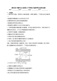 湖北省十堰市2023届高三下学期4月调研考试生物试卷(含答案)