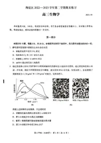 2023年北京海淀高三二模生物试题及答案