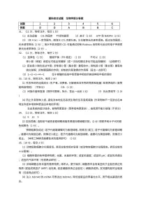 2023届黑龙江省大庆市高三第三次模拟考试 理综生物学答案