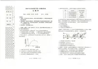 辽宁省大连市2023届高三下学期一模试题生物试卷