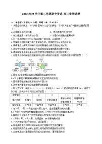 广东省汕头市金山中学2022-2023学年高二生物下学期期中考试试题（Word版附答案）